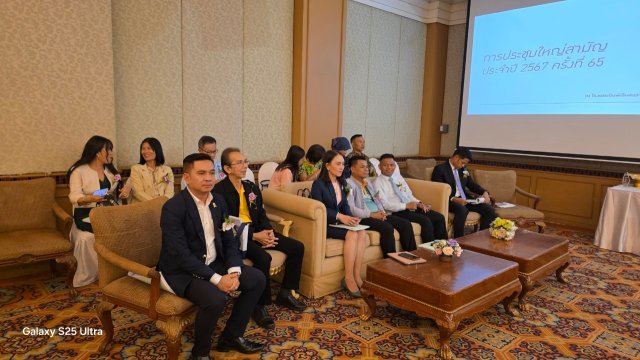 ประชุมใหญ่สามัญประจำปี 2567